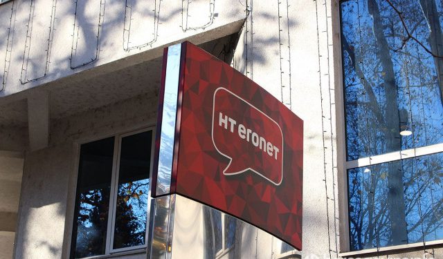 POSLOVANJE TELEKOMA Eronet udvostručio dobit, m:tel završio 2024. s neto dobiti od 80 milijuna KM