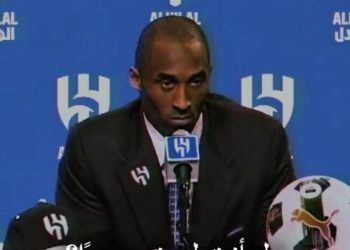 Al Hilal “oživljava” Kobe Bryant: Video je impresivan