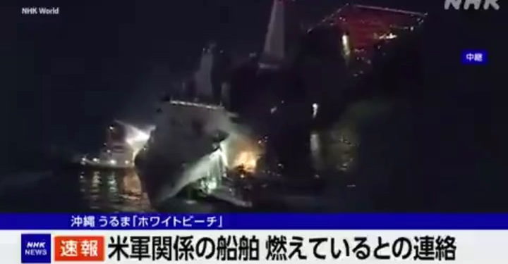 Na mornarički brod USS New Orleans upada u vatru dok je priključen u Japanu | Vijesti